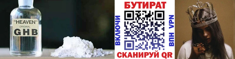 Бутират BDO 33% продажа наркотиков блэк спрут сайт Электросталь