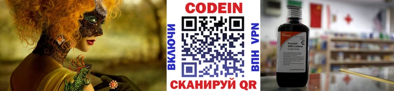 Кодеин напиток Lean (лин)  Электросталь 