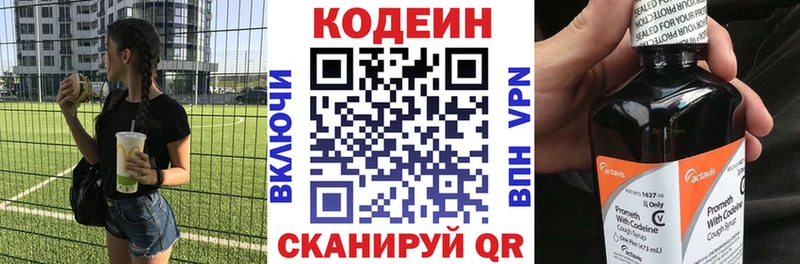 Кодеиновый сироп Lean напиток Lean (лин) Электросталь