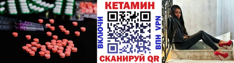 Кетамин VHQ  мега вход  Электросталь 