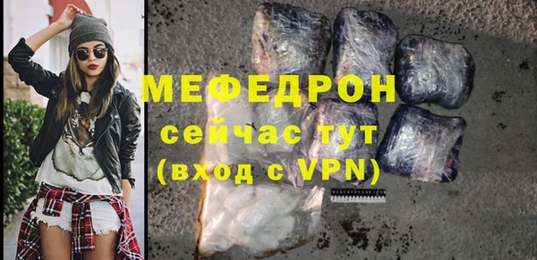 мяу мяу кристалл Абинск