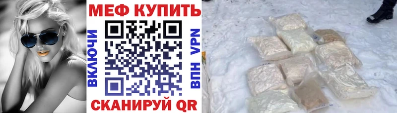 MEGA как войти  Электросталь  МЯУ-МЯУ mephedrone 