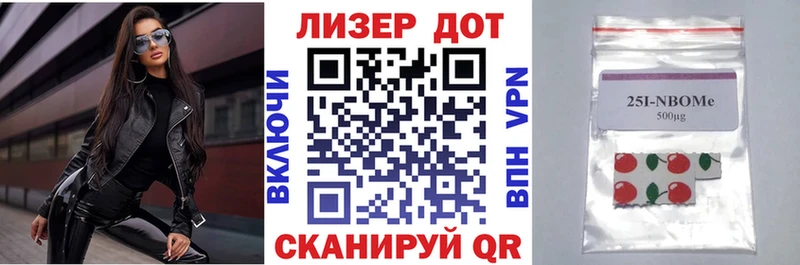 Марки NBOMe 1,5мг  Электросталь 